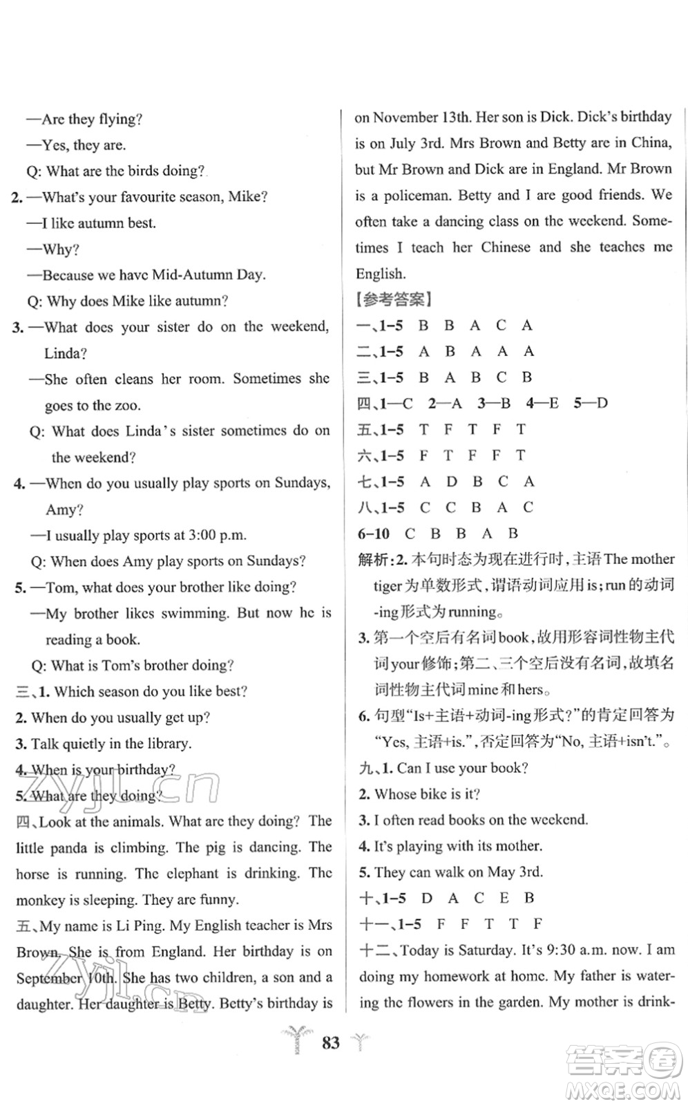 陜西師范大學(xué)出版總社2022小學(xué)學(xué)霸沖A卷五年級(jí)英語(yǔ)下冊(cè)RJ人教版答案