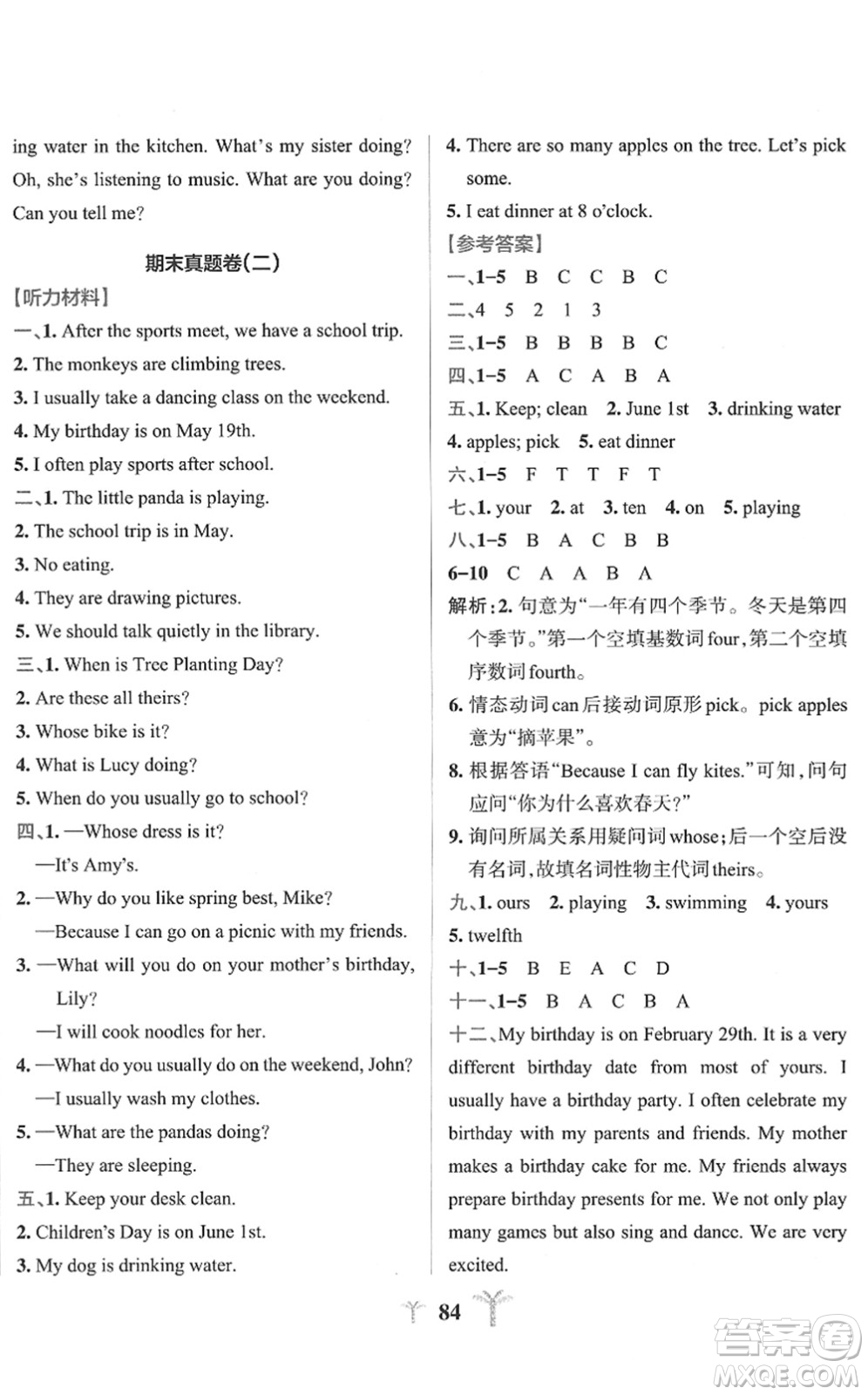 陜西師范大學(xué)出版總社2022小學(xué)學(xué)霸沖A卷五年級(jí)英語(yǔ)下冊(cè)RJ人教版答案