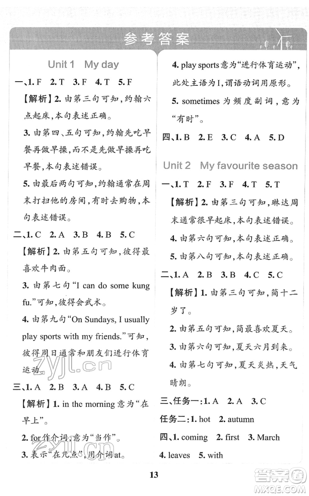 陜西師范大學(xué)出版總社2022小學(xué)學(xué)霸沖A卷五年級(jí)英語(yǔ)下冊(cè)RJ人教版答案