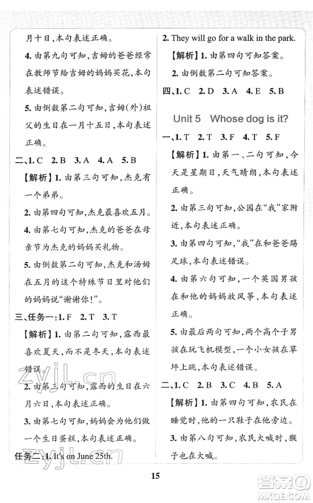 陜西師范大學(xué)出版總社2022小學(xué)學(xué)霸沖A卷五年級(jí)英語(yǔ)下冊(cè)RJ人教版答案