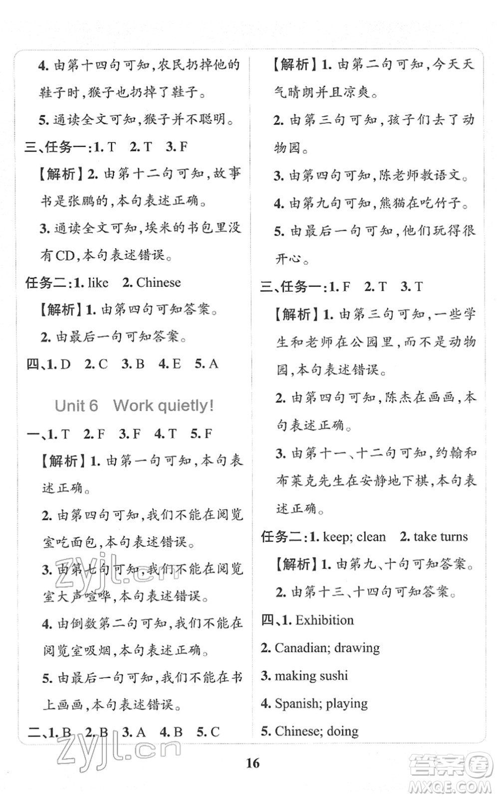 陜西師范大學(xué)出版總社2022小學(xué)學(xué)霸沖A卷五年級(jí)英語(yǔ)下冊(cè)RJ人教版答案