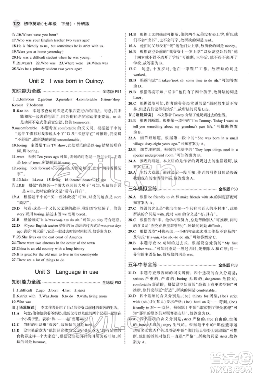 首都師范大學(xué)出版社2022年5年中考3年模擬七年級(jí)英語下冊(cè)外研版參考答案