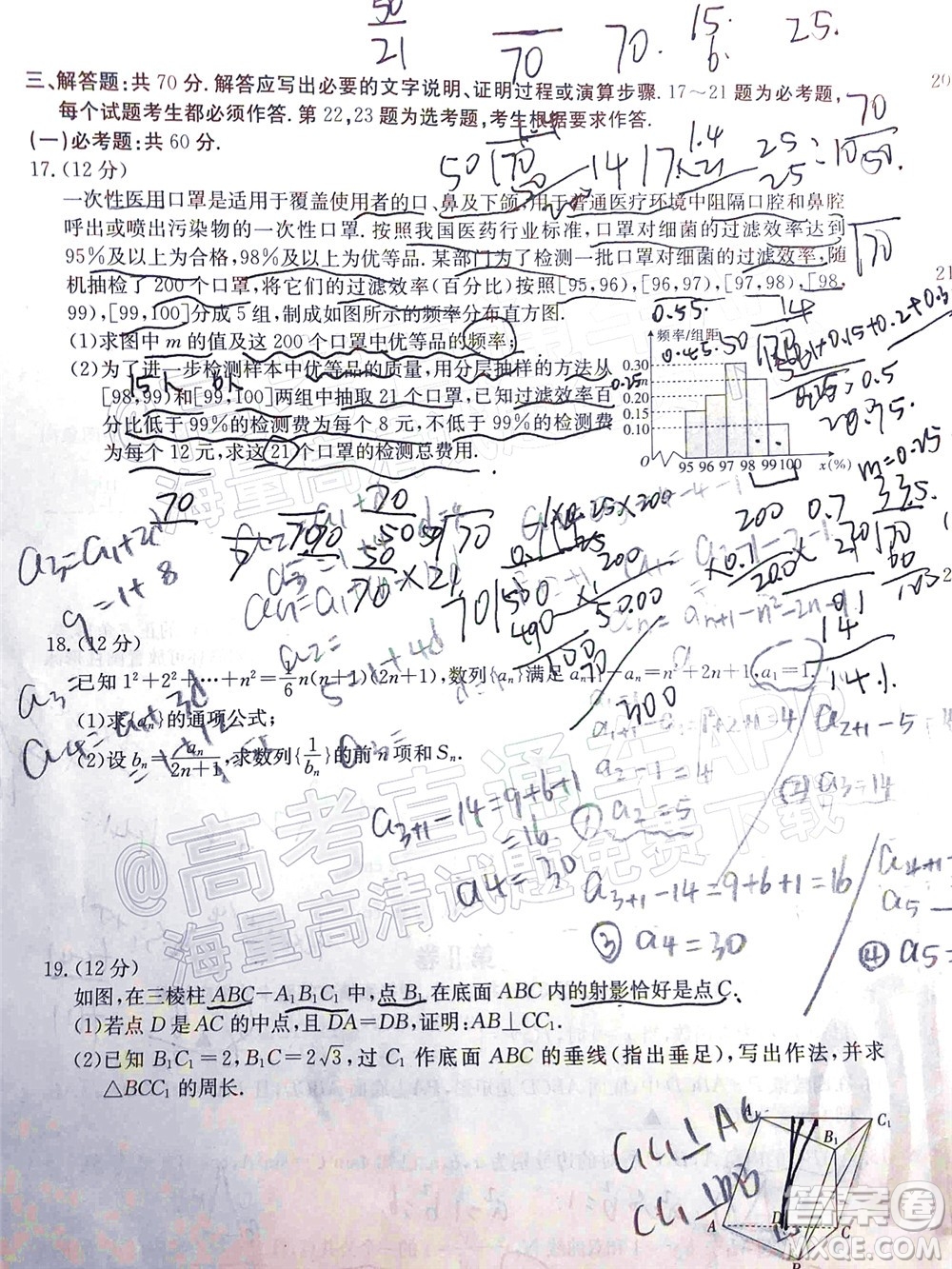 2022屆畢節(jié)市高三3月統(tǒng)考文科數(shù)學試題及答案