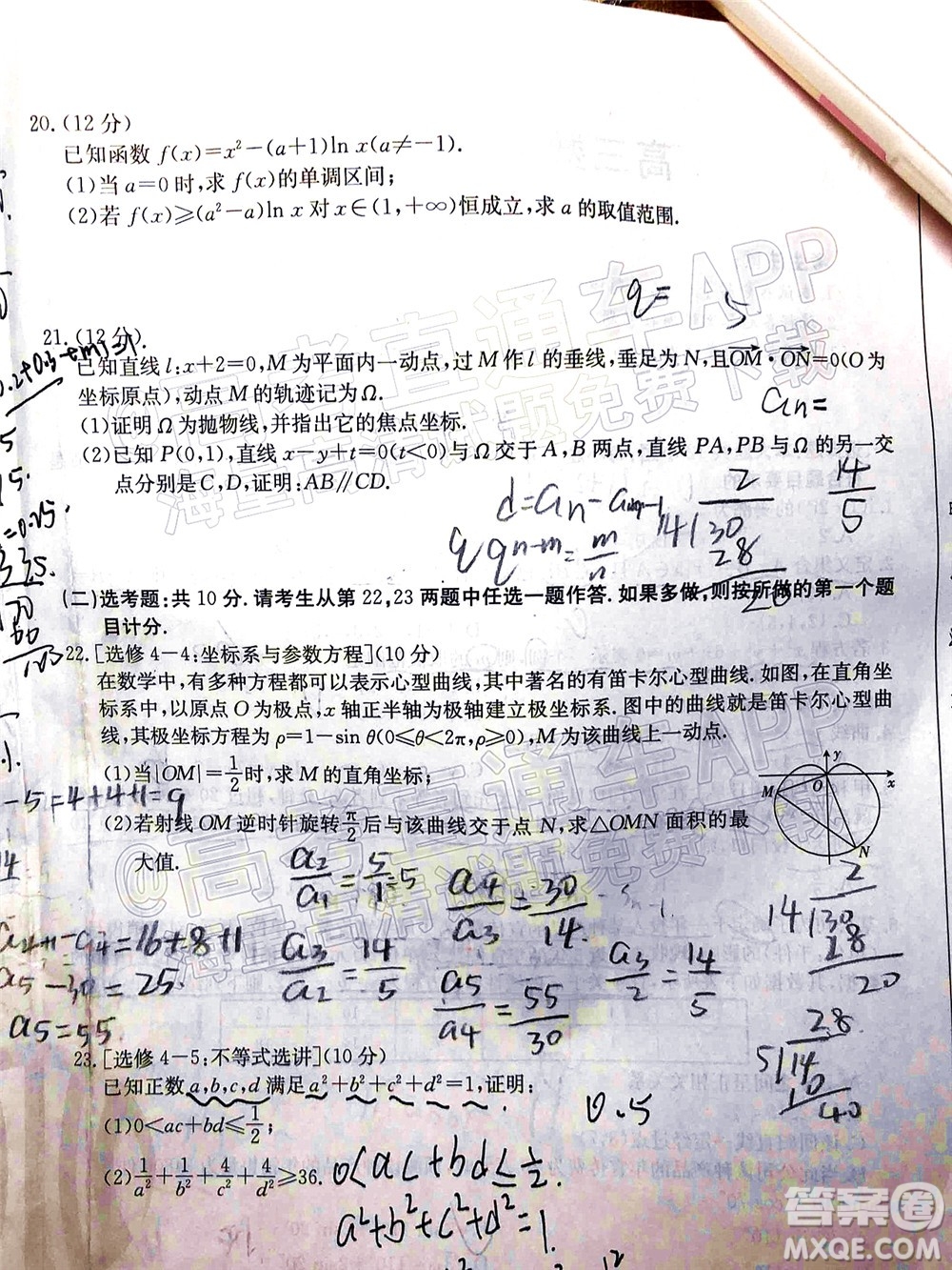 2022屆畢節(jié)市高三3月統(tǒng)考文科數(shù)學試題及答案