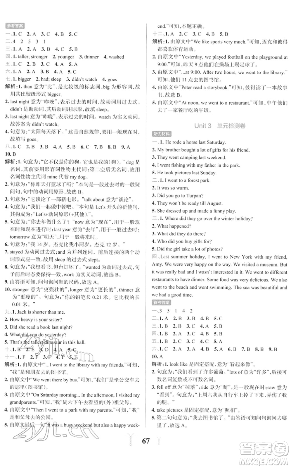 陜西師范大學出版總社2022小學學霸沖A卷六年級英語下冊RJ人教版答案