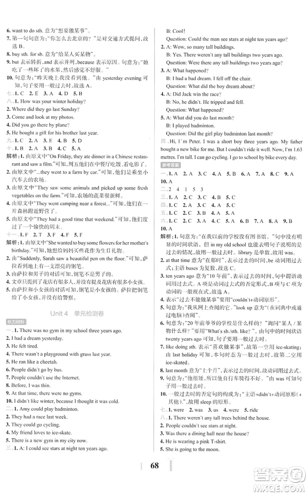 陜西師范大學出版總社2022小學學霸沖A卷六年級英語下冊RJ人教版答案