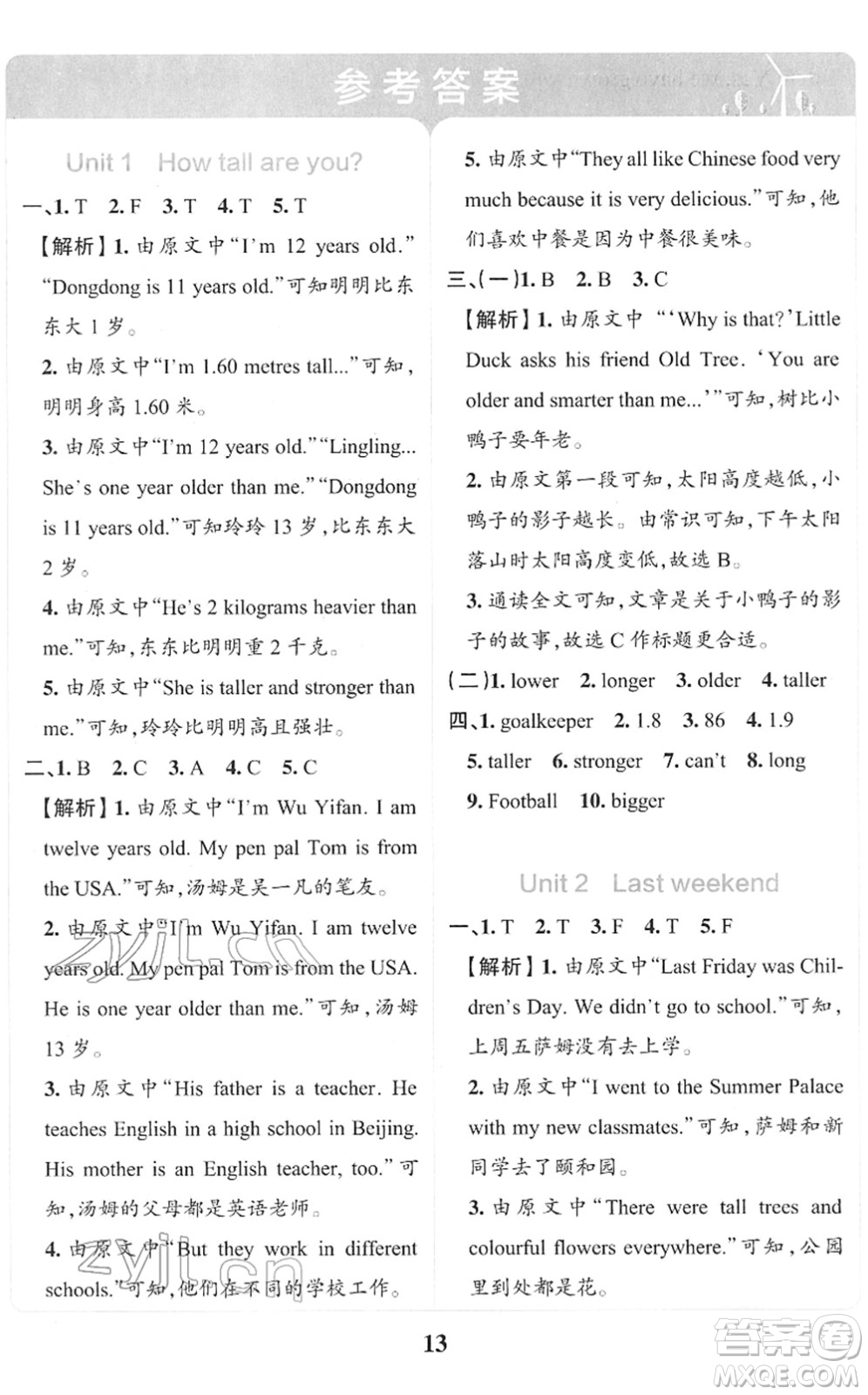 陜西師范大學出版總社2022小學學霸沖A卷六年級英語下冊RJ人教版答案