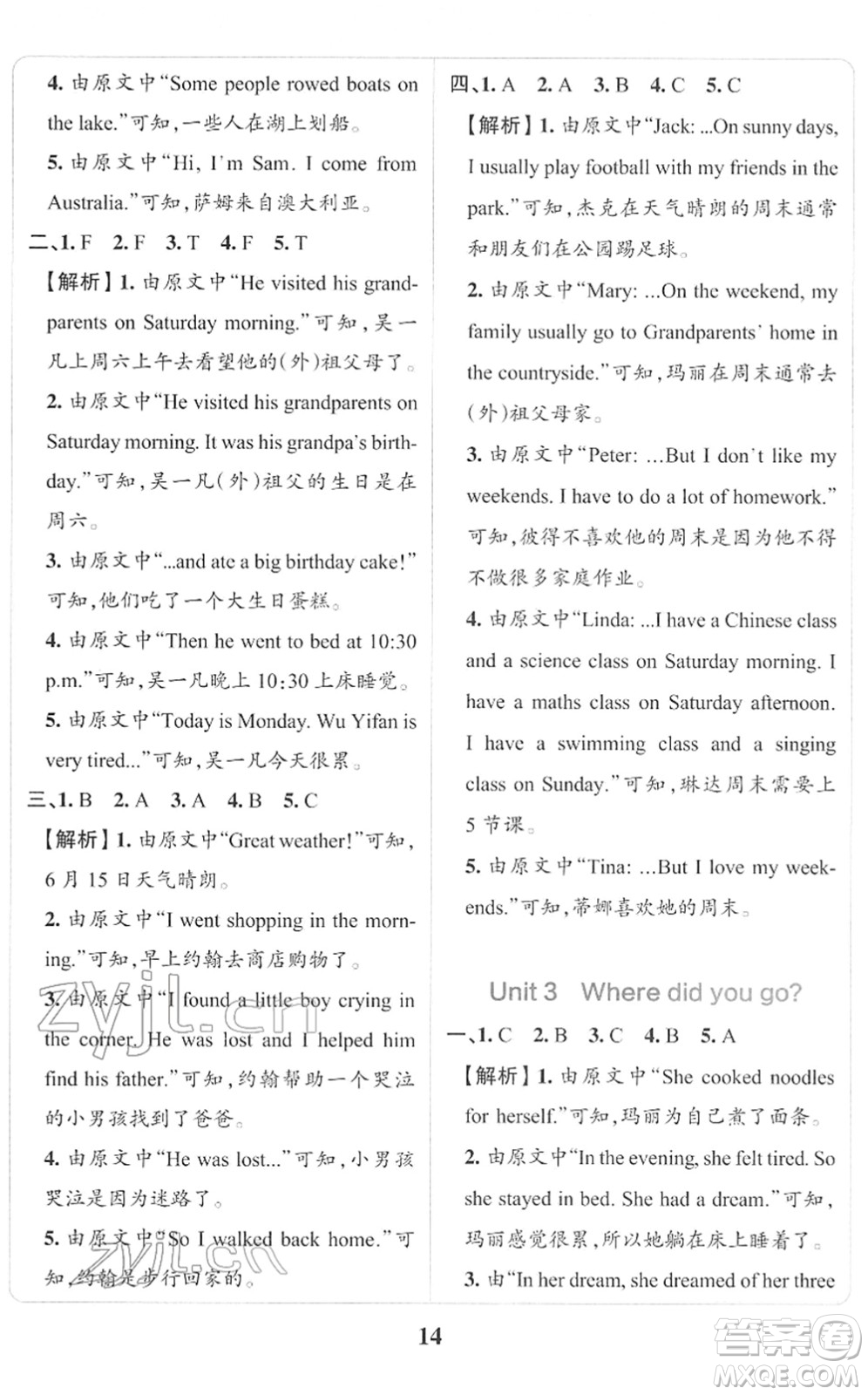 陜西師范大學出版總社2022小學學霸沖A卷六年級英語下冊RJ人教版答案