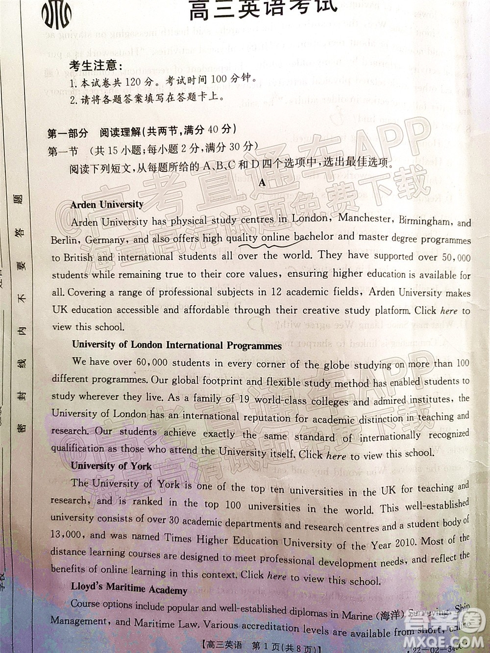 2022屆畢節(jié)市高三3月統(tǒng)考英語(yǔ)試題及答案
