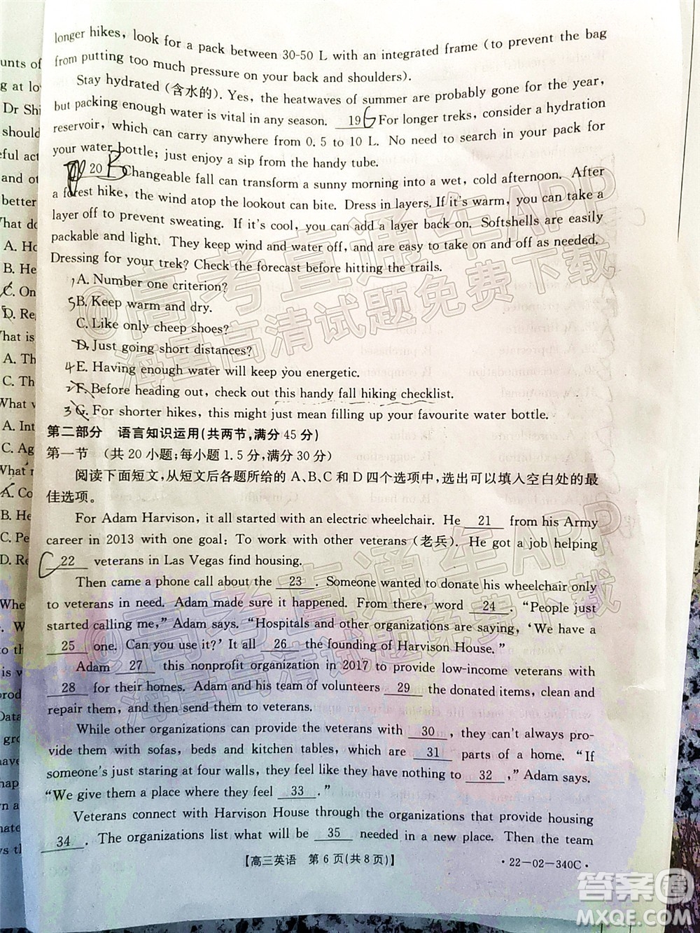 2022屆畢節(jié)市高三3月統(tǒng)考英語(yǔ)試題及答案