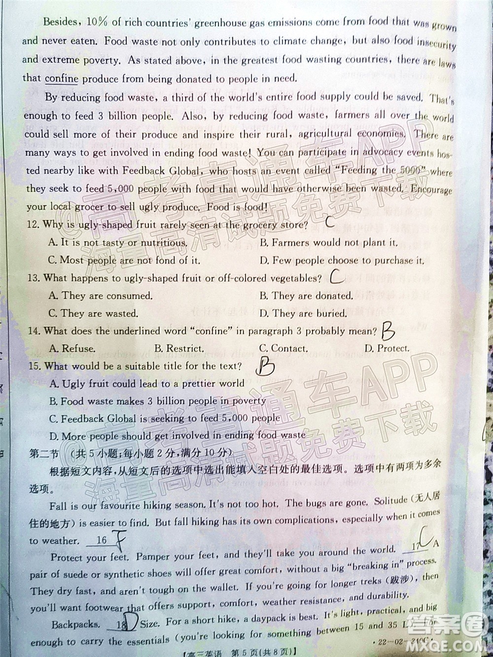 2022屆畢節(jié)市高三3月統(tǒng)考英語(yǔ)試題及答案