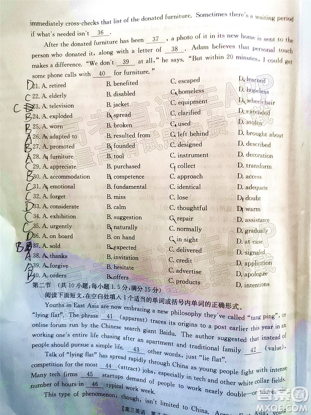 2022屆畢節(jié)市高三3月統(tǒng)考英語(yǔ)試題及答案