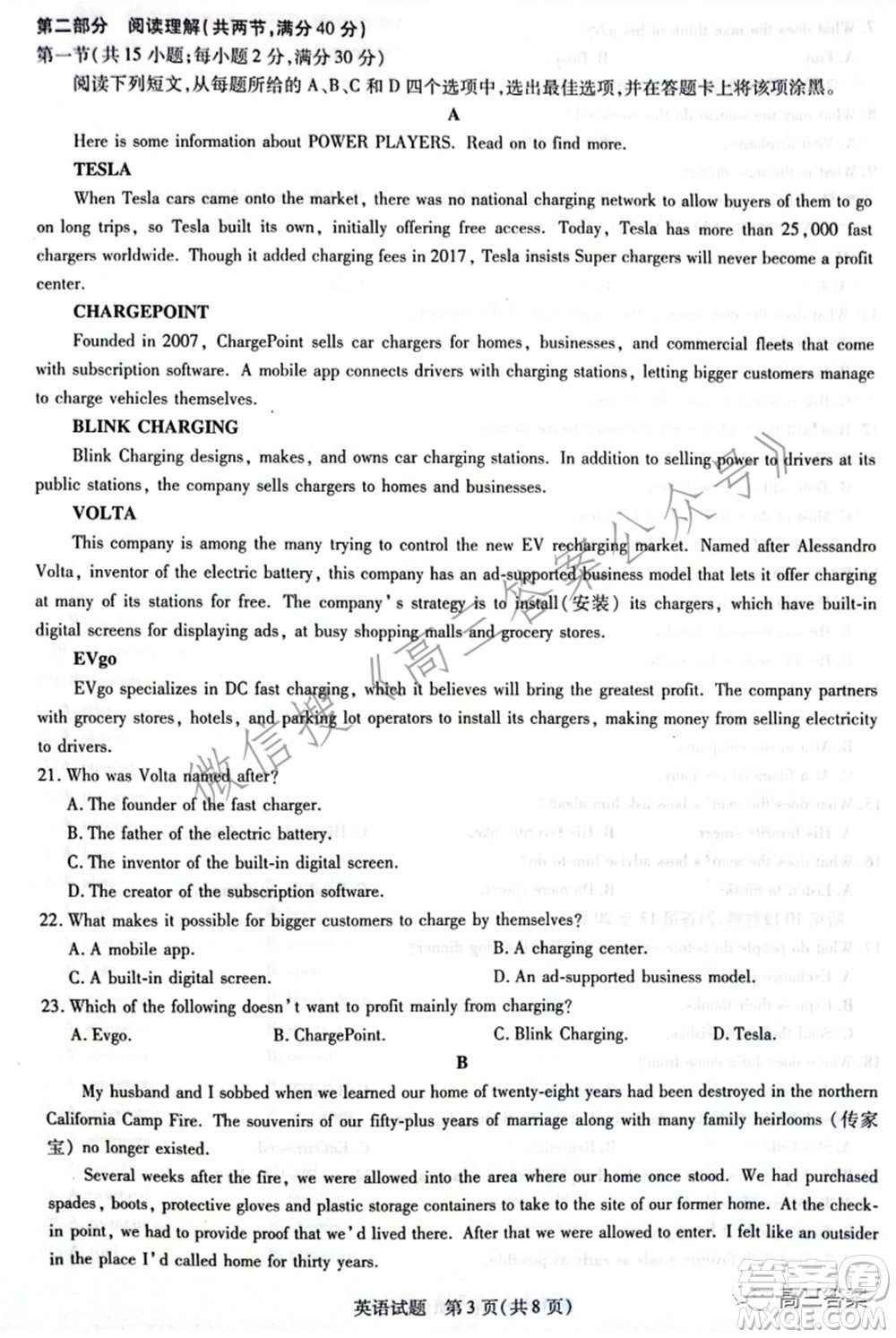 天一大聯(lián)考2021-2022學(xué)年高中畢業(yè)班階段性測試五英語試題及答案