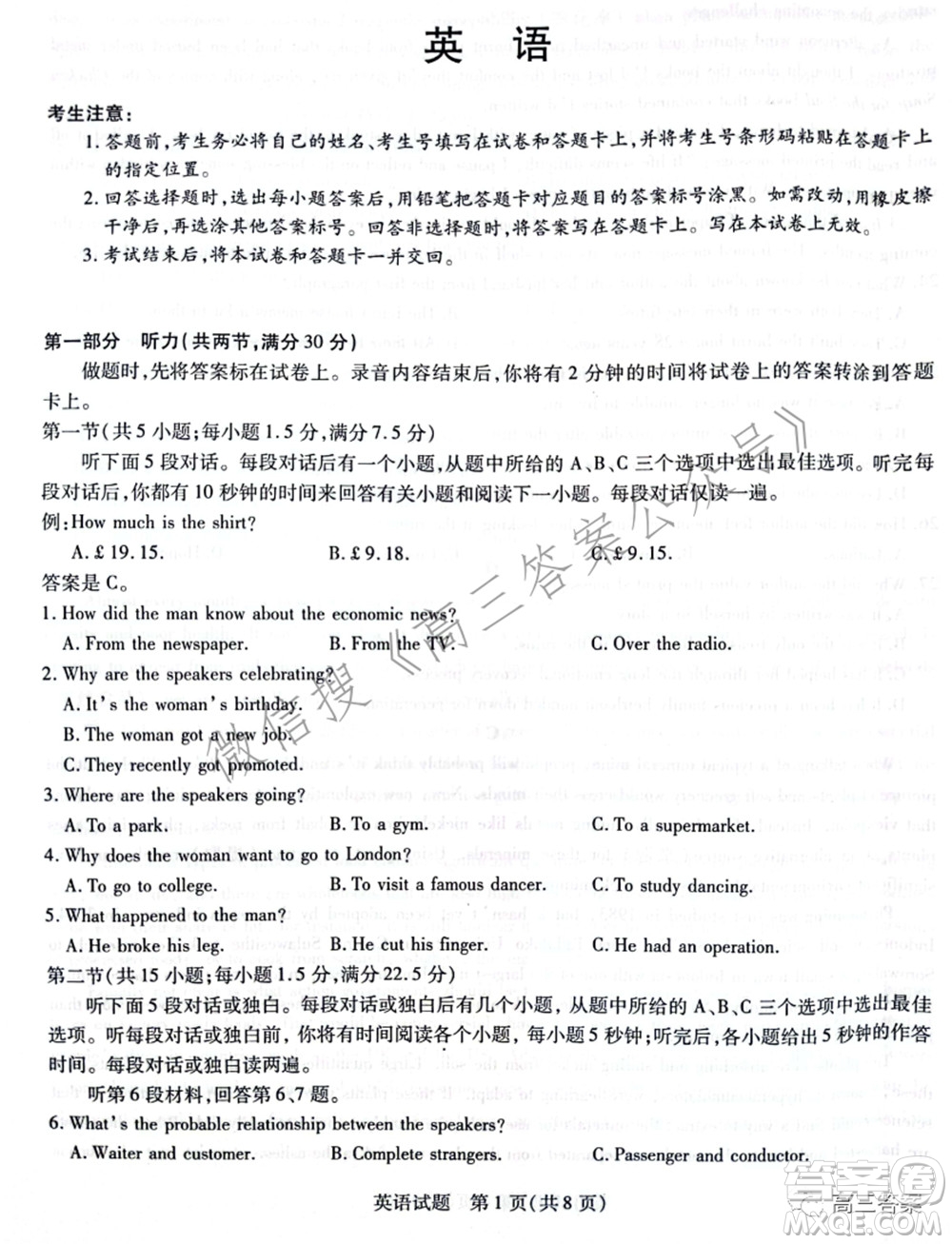 天一大聯(lián)考2021-2022學(xué)年高中畢業(yè)班階段性測試五英語試題及答案