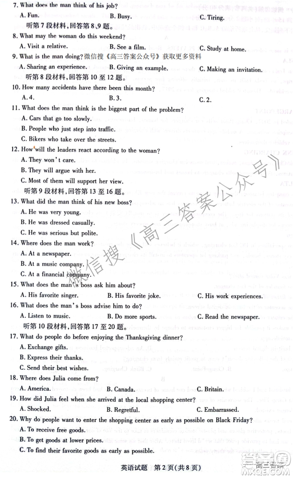 天一大聯(lián)考2021-2022學(xué)年高中畢業(yè)班階段性測試五英語試題及答案