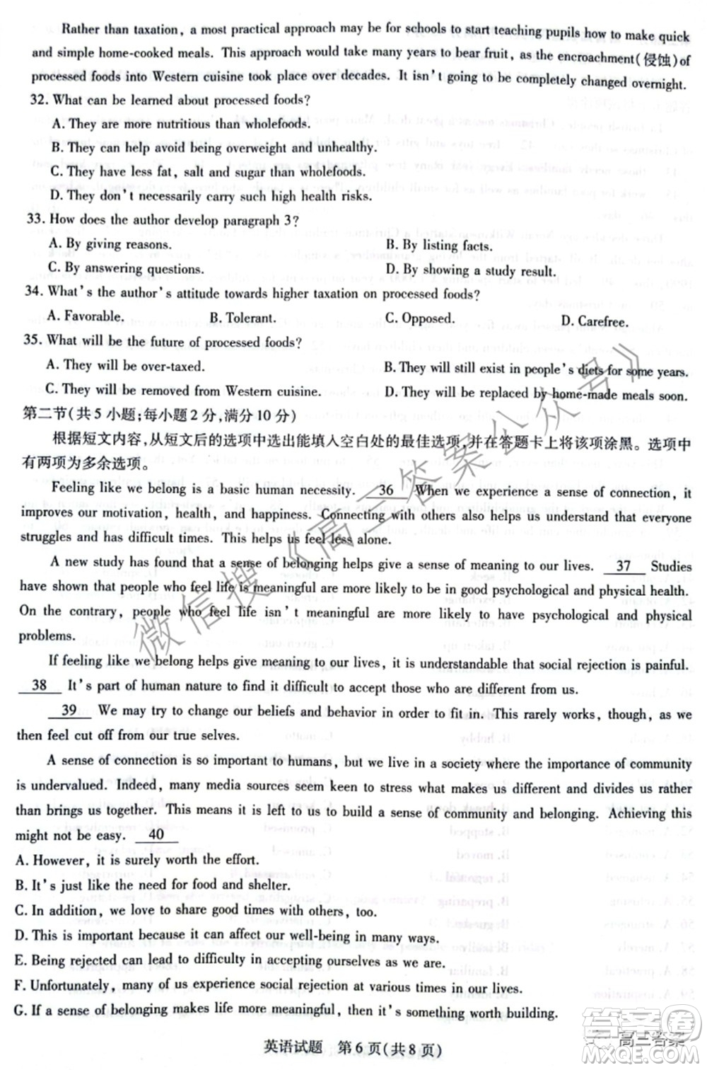 天一大聯(lián)考2021-2022學(xué)年高中畢業(yè)班階段性測試五英語試題及答案