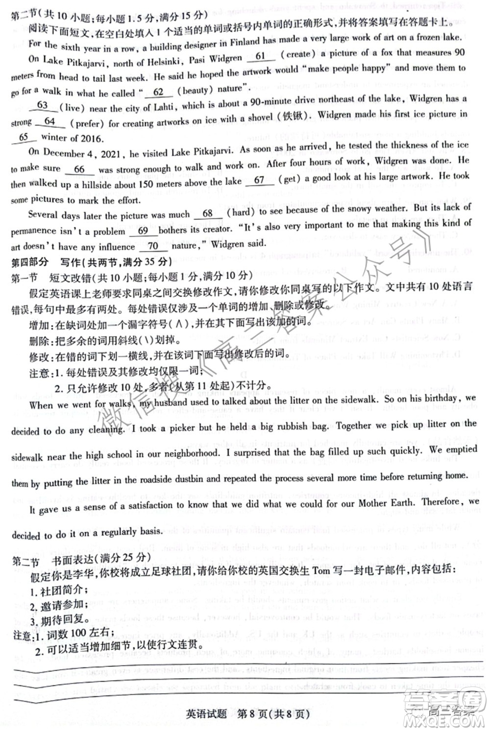天一大聯(lián)考2021-2022學(xué)年高中畢業(yè)班階段性測試五英語試題及答案