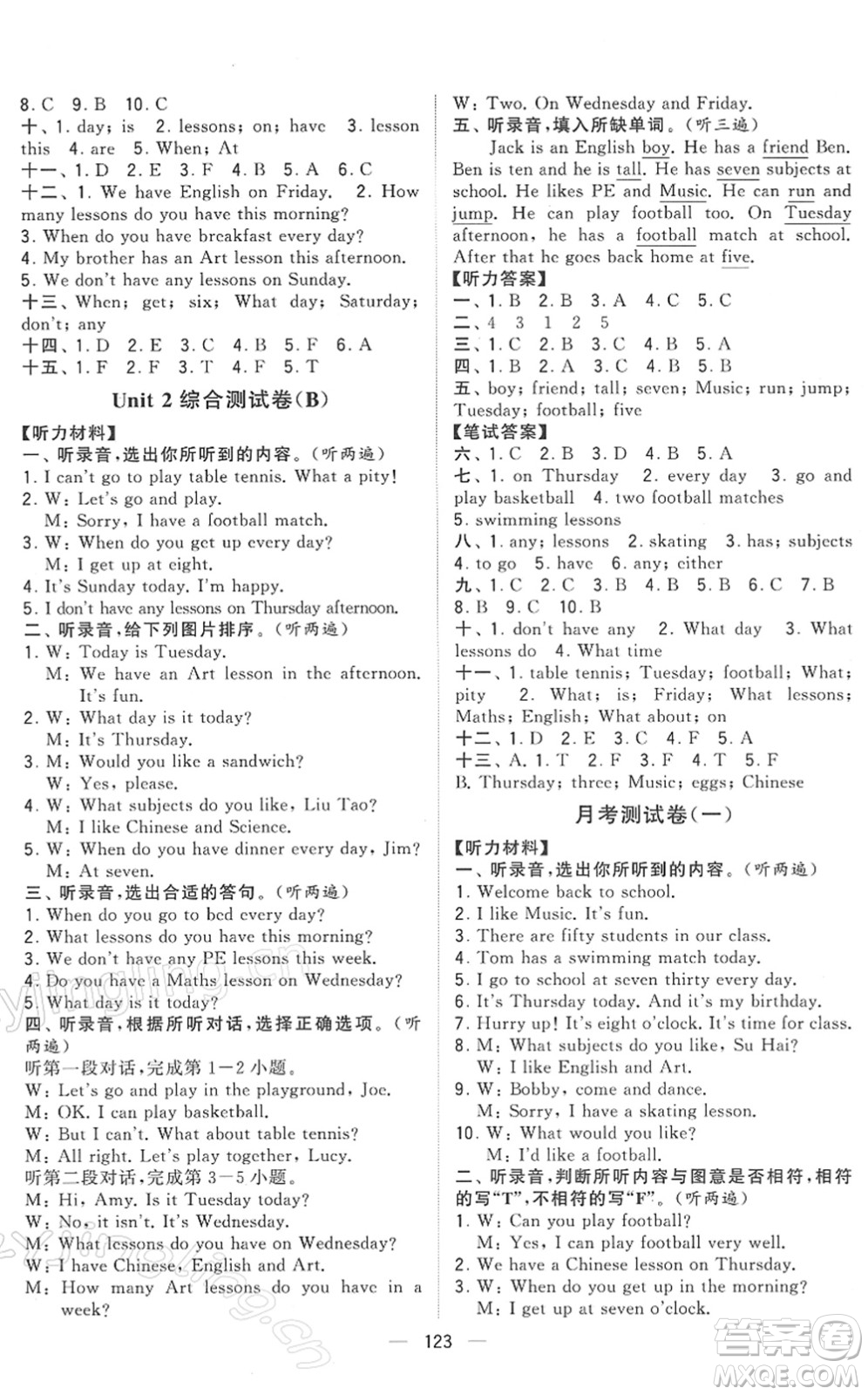 寧夏人民教育出版社2022學霸提優(yōu)大試卷四年級英語下冊江蘇國標版答案