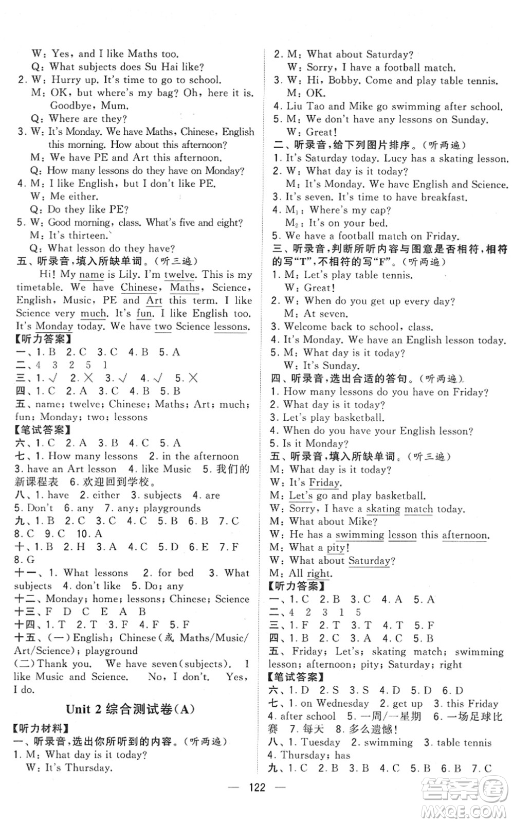 寧夏人民教育出版社2022學霸提優(yōu)大試卷四年級英語下冊江蘇國標版答案
