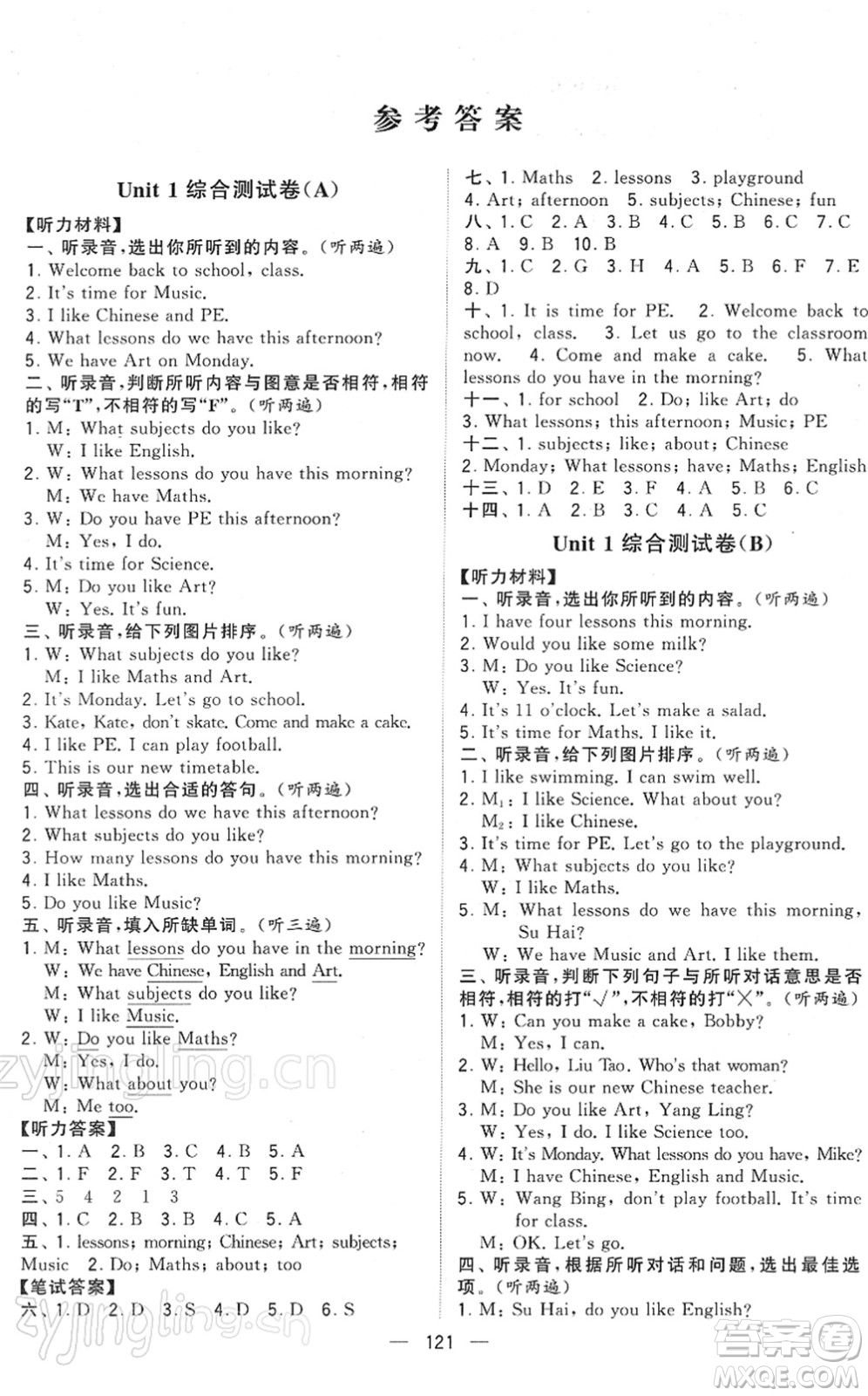 寧夏人民教育出版社2022學霸提優(yōu)大試卷四年級英語下冊江蘇國標版答案
