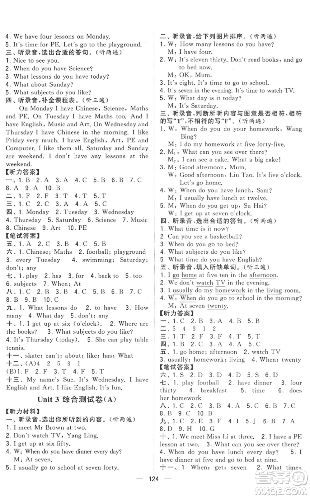 寧夏人民教育出版社2022學霸提優(yōu)大試卷四年級英語下冊江蘇國標版答案
