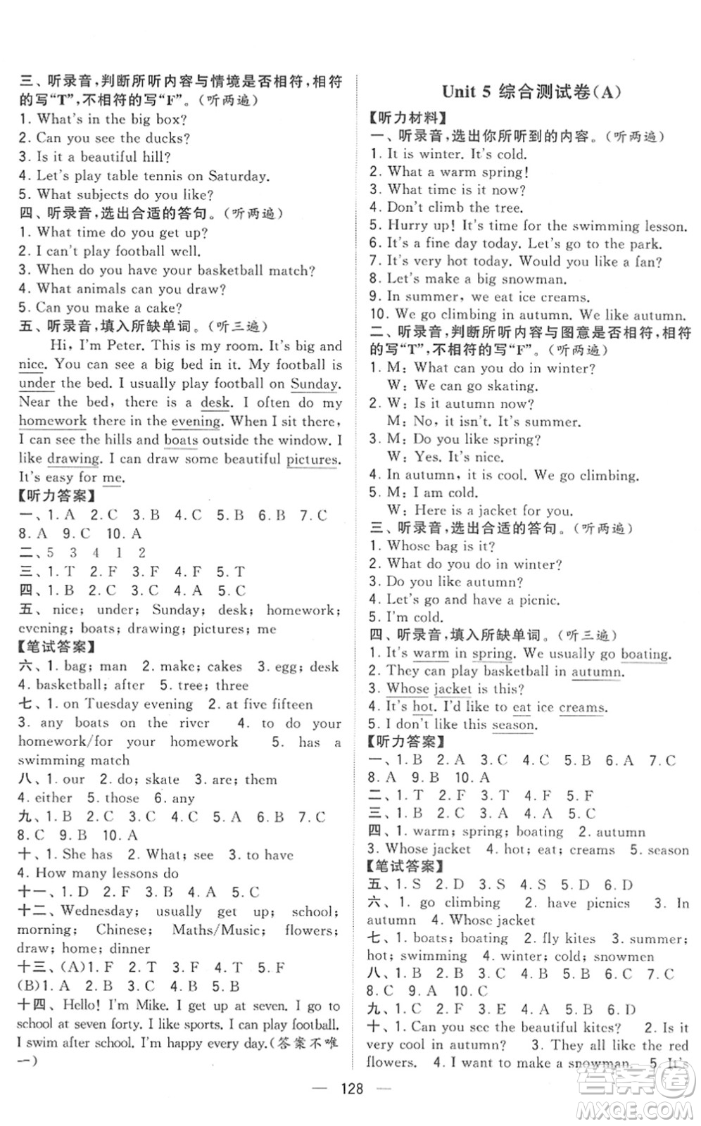 寧夏人民教育出版社2022學霸提優(yōu)大試卷四年級英語下冊江蘇國標版答案