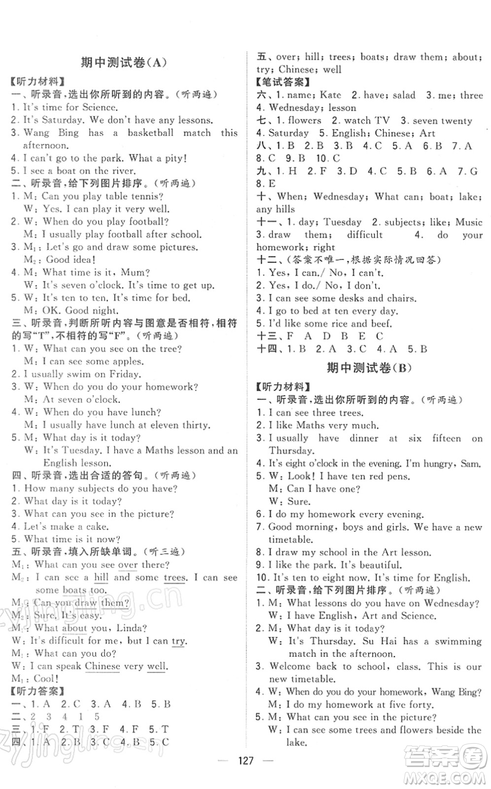 寧夏人民教育出版社2022學霸提優(yōu)大試卷四年級英語下冊江蘇國標版答案