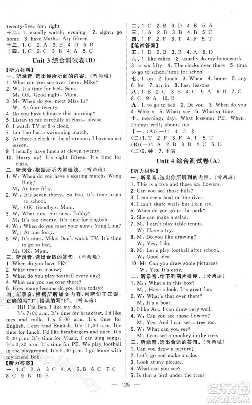 寧夏人民教育出版社2022學霸提優(yōu)大試卷四年級英語下冊江蘇國標版答案