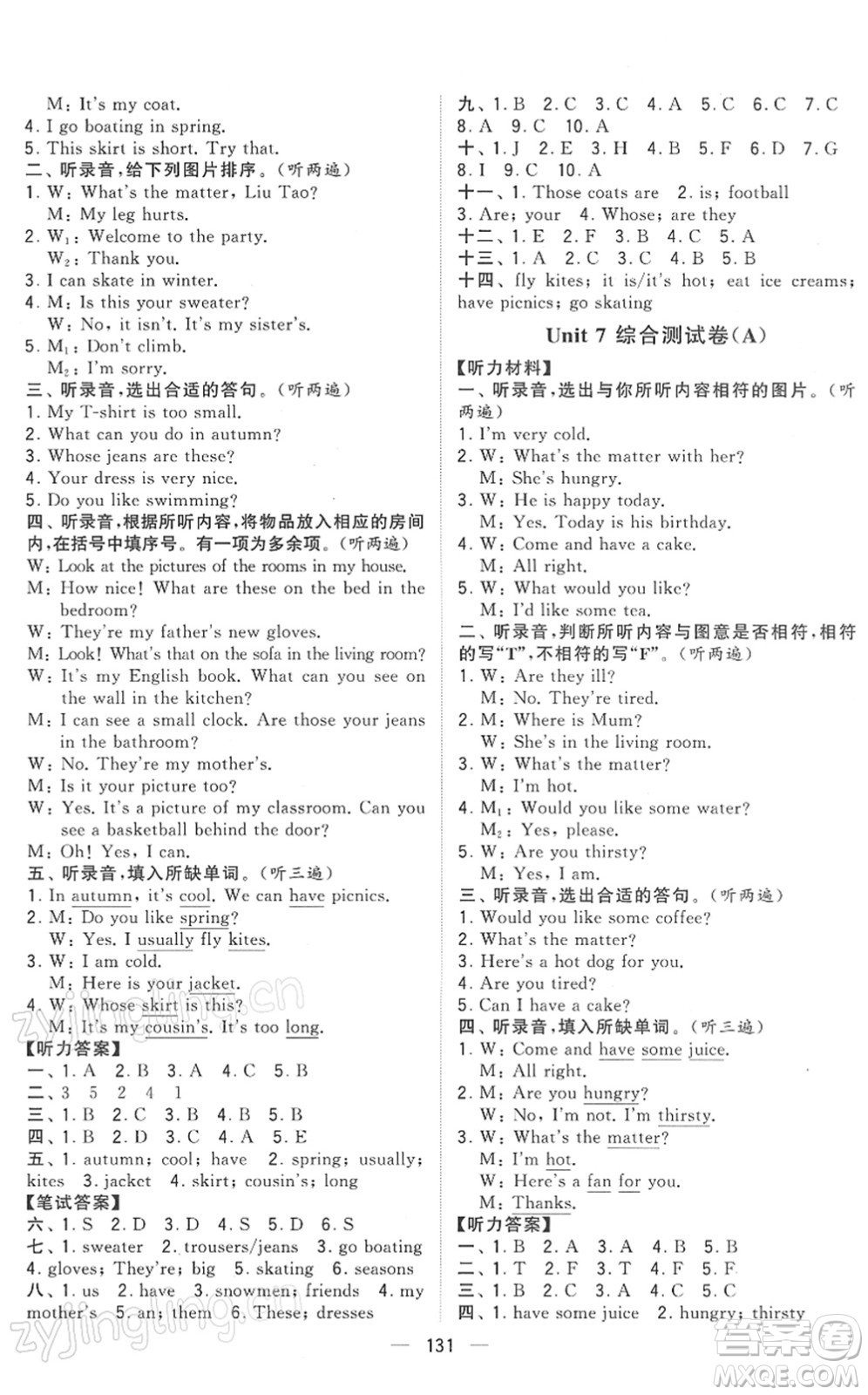 寧夏人民教育出版社2022學霸提優(yōu)大試卷四年級英語下冊江蘇國標版答案