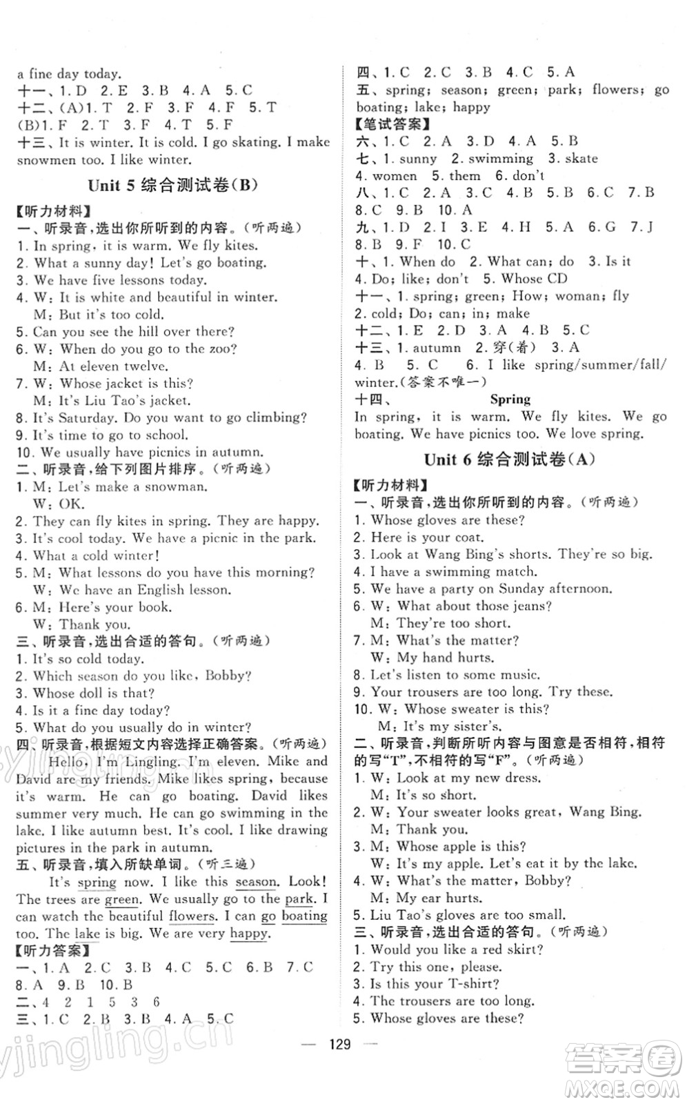 寧夏人民教育出版社2022學霸提優(yōu)大試卷四年級英語下冊江蘇國標版答案