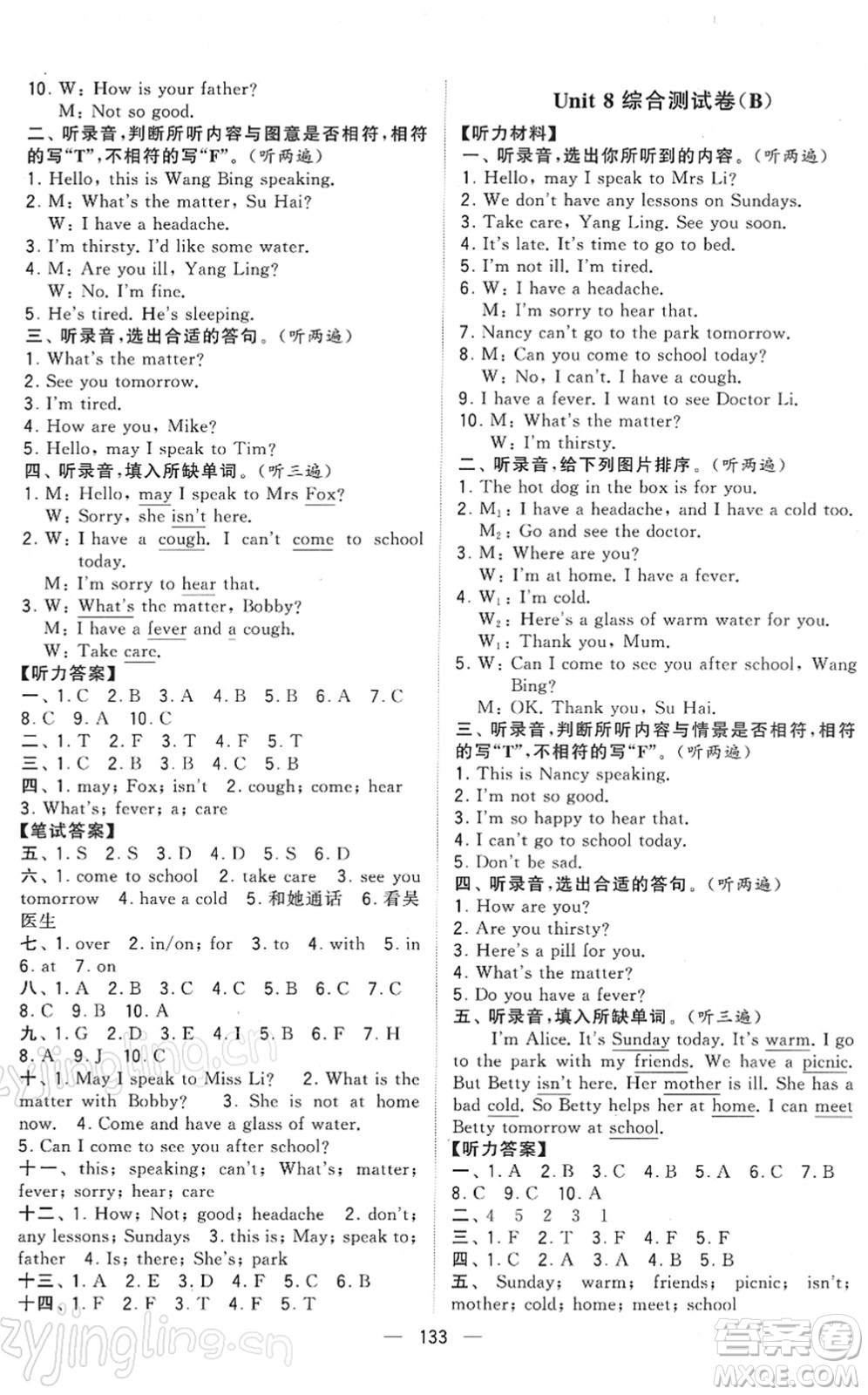 寧夏人民教育出版社2022學霸提優(yōu)大試卷四年級英語下冊江蘇國標版答案
