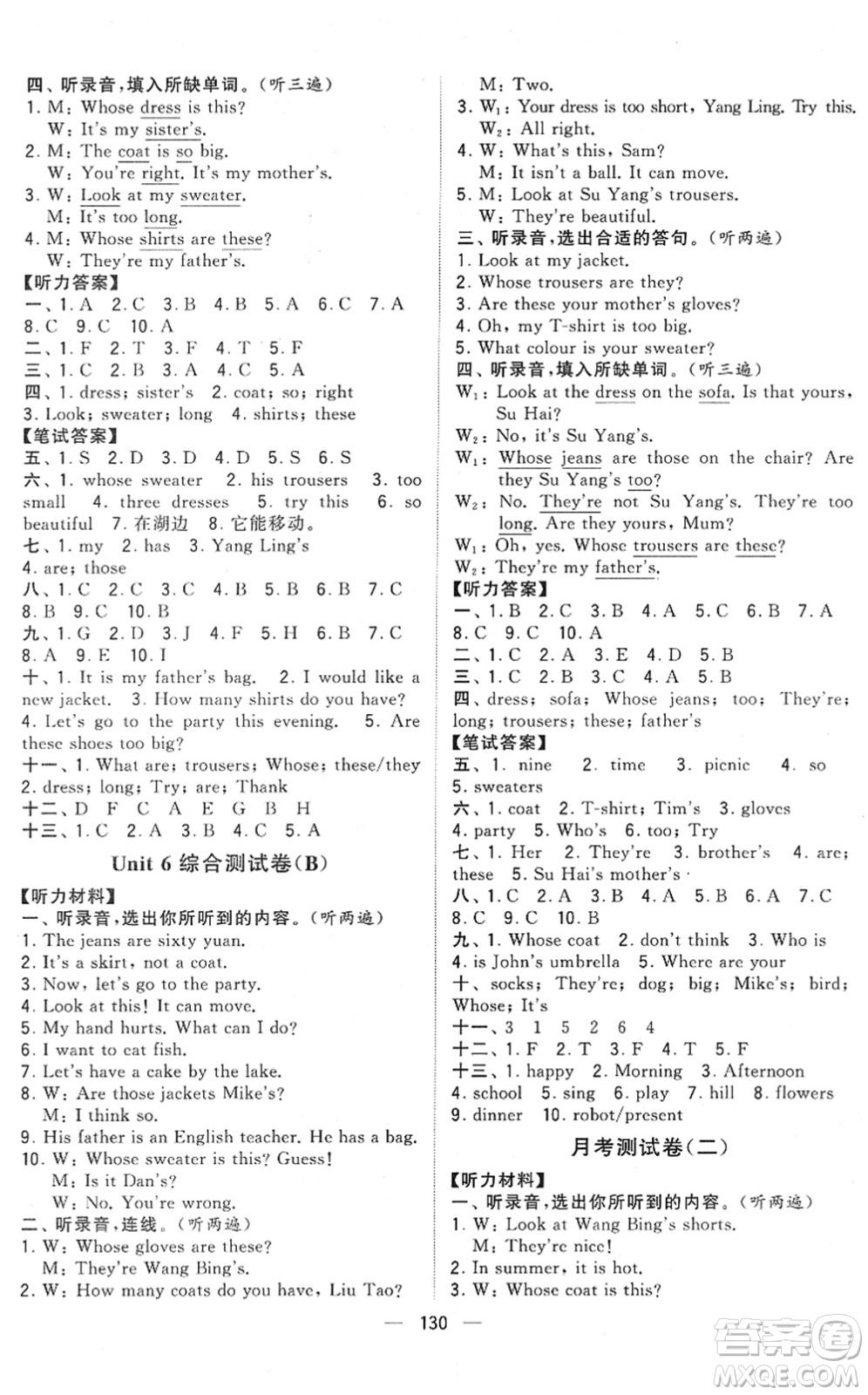 寧夏人民教育出版社2022學霸提優(yōu)大試卷四年級英語下冊江蘇國標版答案