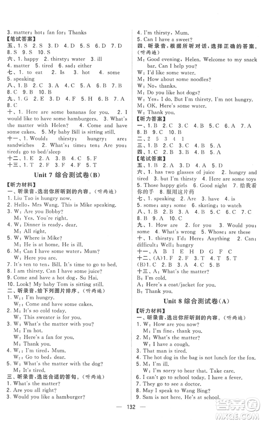 寧夏人民教育出版社2022學霸提優(yōu)大試卷四年級英語下冊江蘇國標版答案