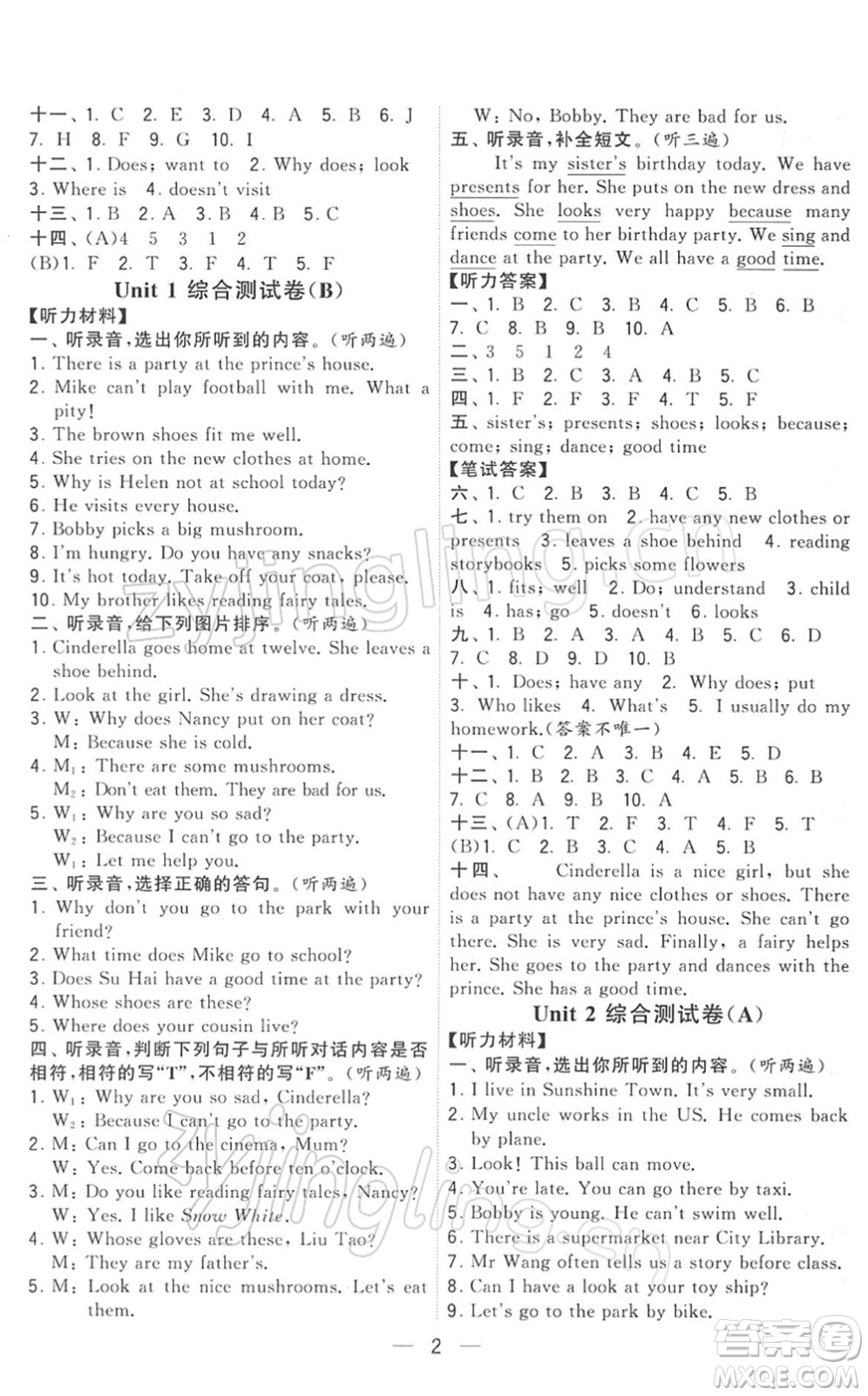 寧夏人民教育出版社2022學(xué)霸提優(yōu)大試卷五年級(jí)英語(yǔ)下冊(cè)江蘇國(guó)標(biāo)版答案