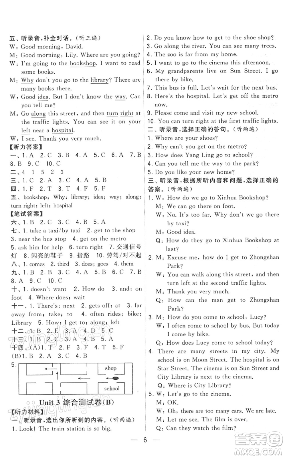 寧夏人民教育出版社2022學(xué)霸提優(yōu)大試卷五年級(jí)英語(yǔ)下冊(cè)江蘇國(guó)標(biāo)版答案