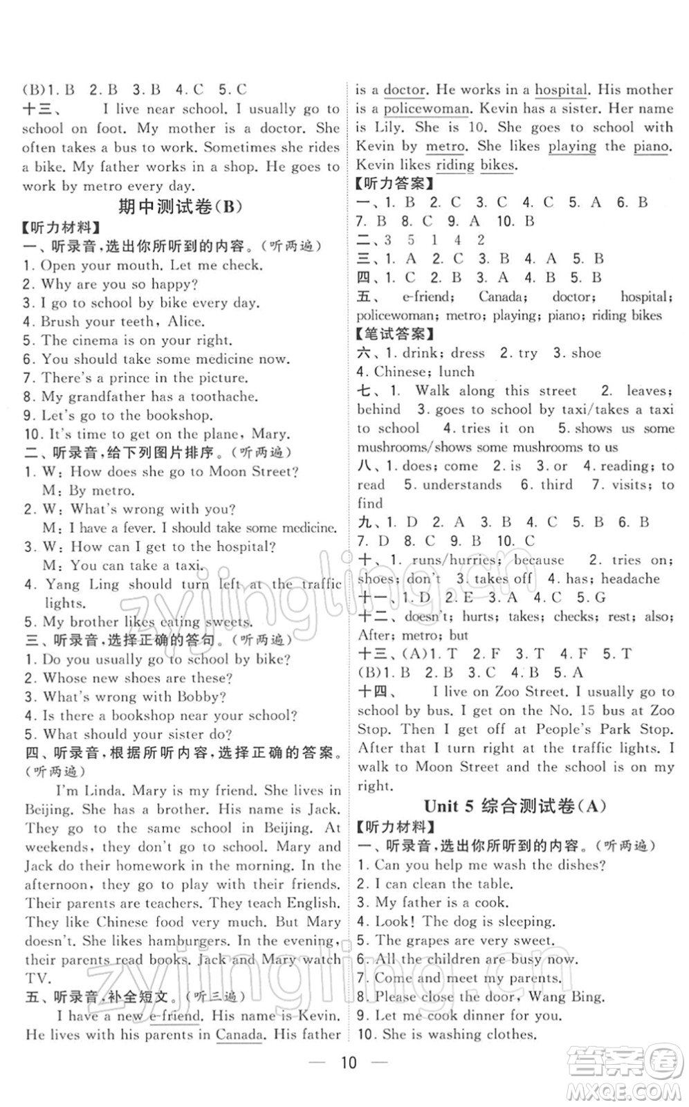 寧夏人民教育出版社2022學(xué)霸提優(yōu)大試卷五年級(jí)英語(yǔ)下冊(cè)江蘇國(guó)標(biāo)版答案