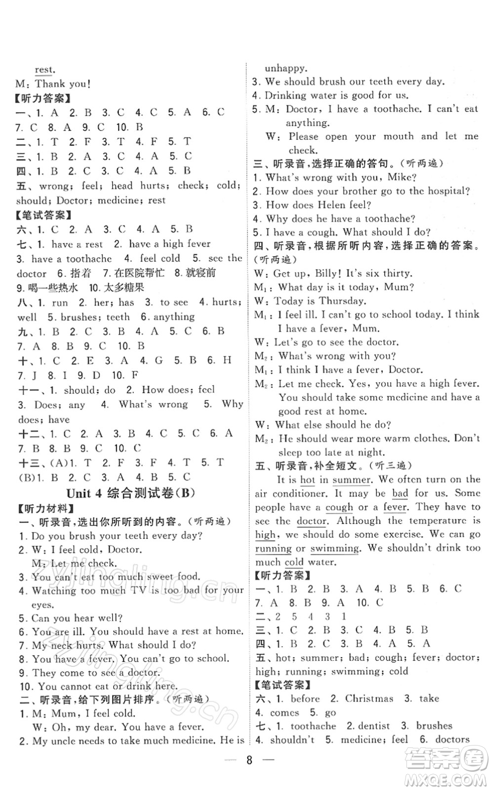 寧夏人民教育出版社2022學(xué)霸提優(yōu)大試卷五年級(jí)英語(yǔ)下冊(cè)江蘇國(guó)標(biāo)版答案