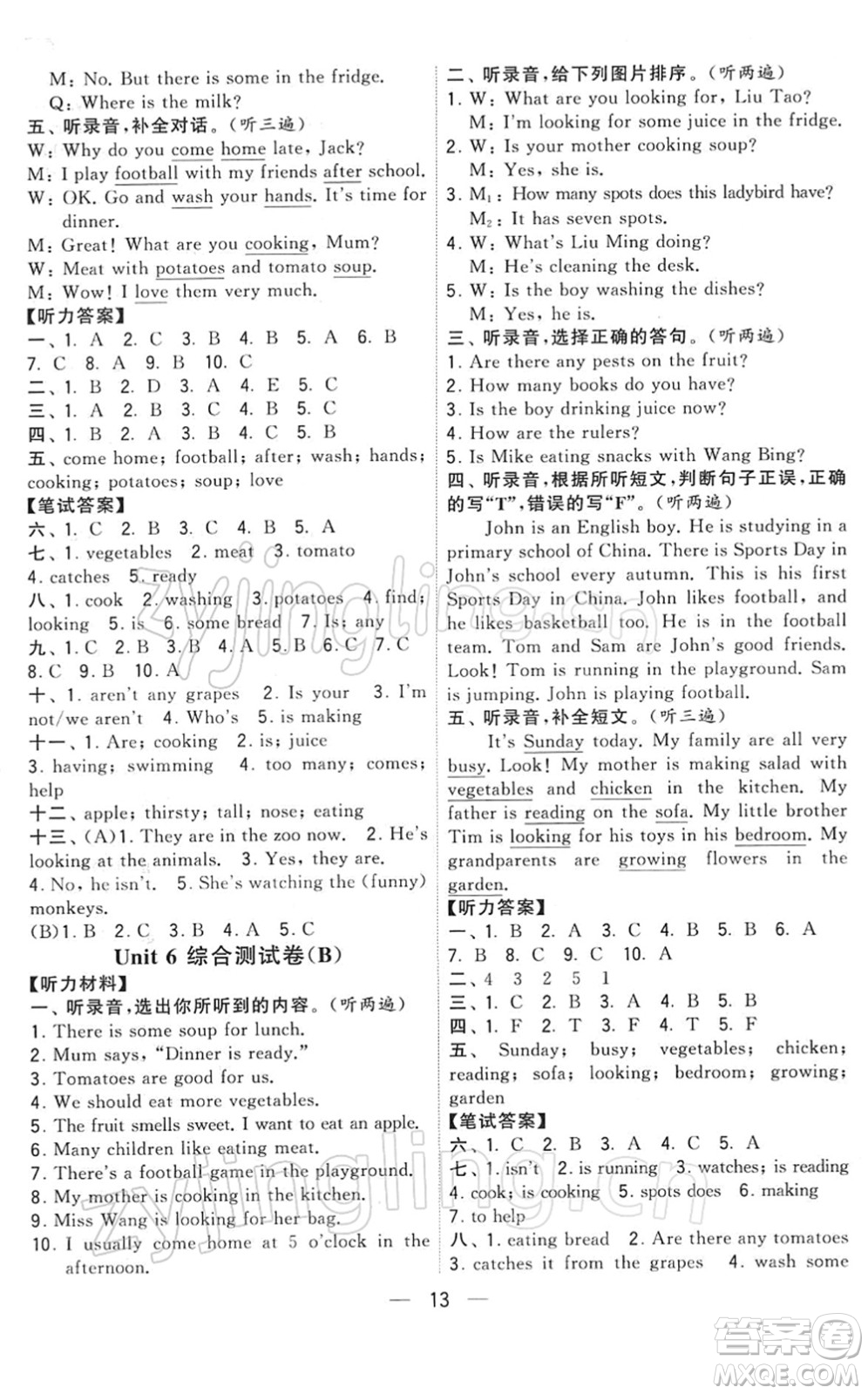 寧夏人民教育出版社2022學(xué)霸提優(yōu)大試卷五年級(jí)英語(yǔ)下冊(cè)江蘇國(guó)標(biāo)版答案