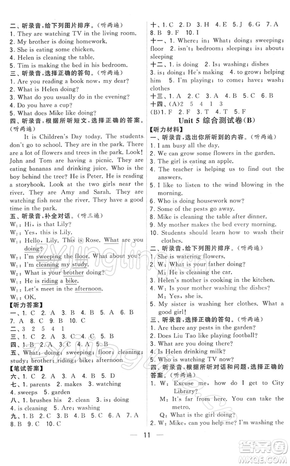 寧夏人民教育出版社2022學(xué)霸提優(yōu)大試卷五年級(jí)英語(yǔ)下冊(cè)江蘇國(guó)標(biāo)版答案