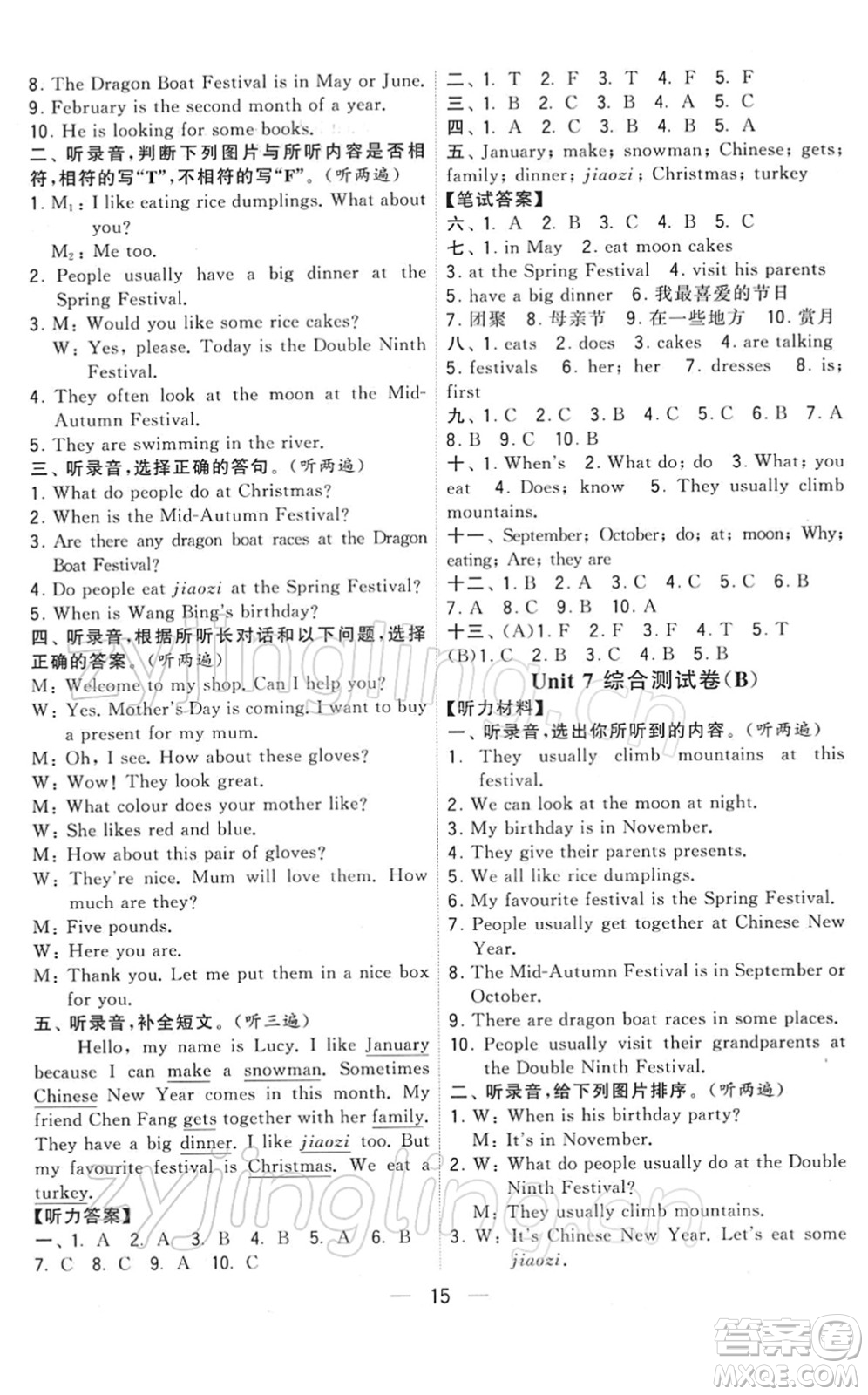 寧夏人民教育出版社2022學(xué)霸提優(yōu)大試卷五年級(jí)英語(yǔ)下冊(cè)江蘇國(guó)標(biāo)版答案