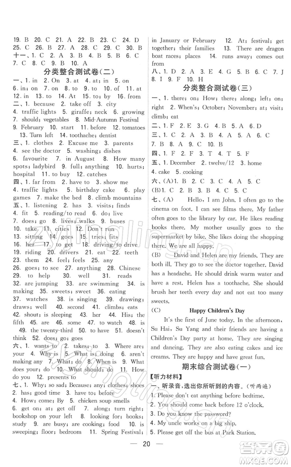寧夏人民教育出版社2022學(xué)霸提優(yōu)大試卷五年級(jí)英語(yǔ)下冊(cè)江蘇國(guó)標(biāo)版答案