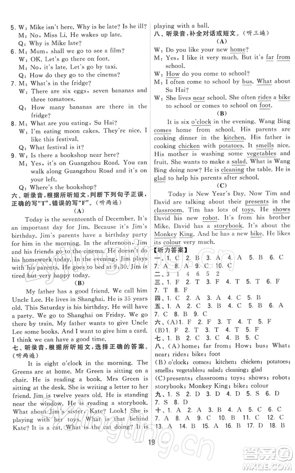 寧夏人民教育出版社2022學(xué)霸提優(yōu)大試卷五年級(jí)英語(yǔ)下冊(cè)江蘇國(guó)標(biāo)版答案