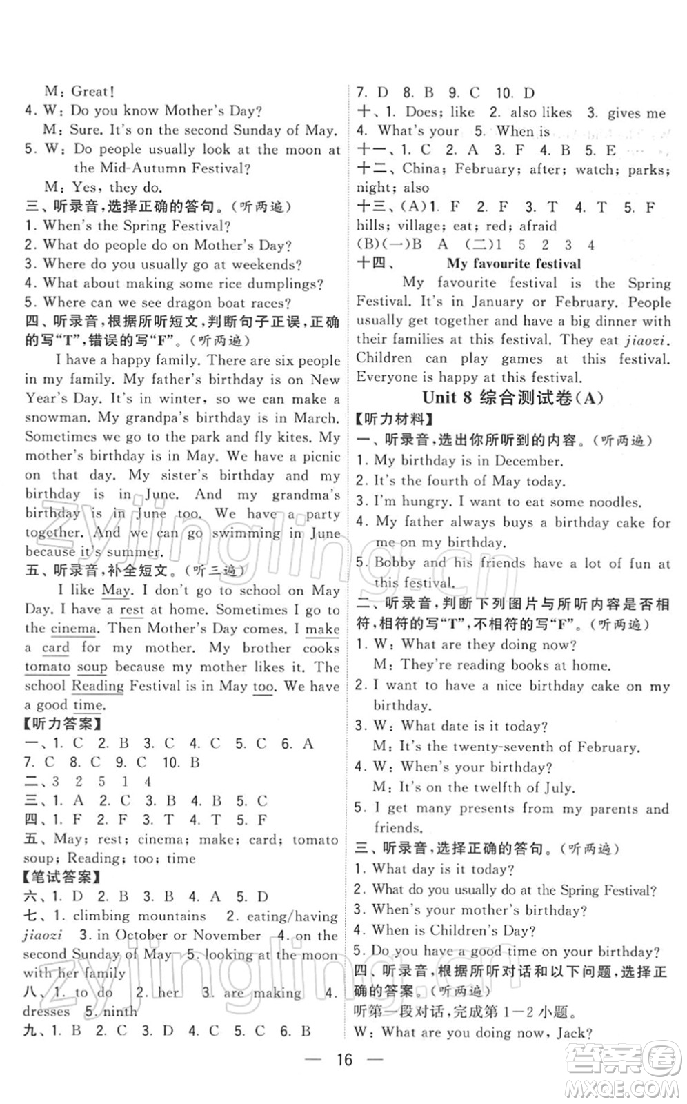 寧夏人民教育出版社2022學(xué)霸提優(yōu)大試卷五年級(jí)英語(yǔ)下冊(cè)江蘇國(guó)標(biāo)版答案