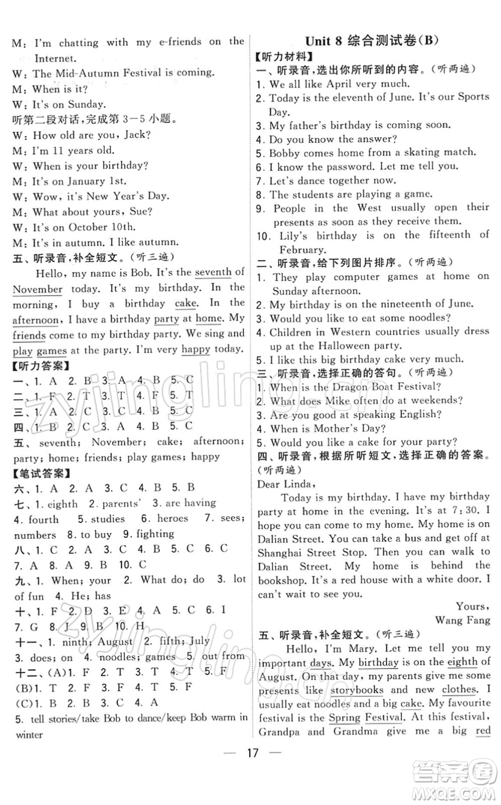 寧夏人民教育出版社2022學(xué)霸提優(yōu)大試卷五年級(jí)英語(yǔ)下冊(cè)江蘇國(guó)標(biāo)版答案
