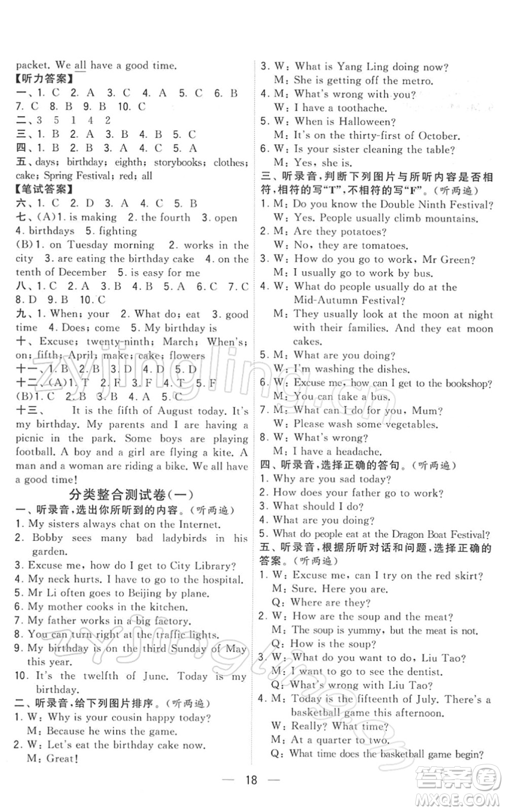 寧夏人民教育出版社2022學(xué)霸提優(yōu)大試卷五年級(jí)英語(yǔ)下冊(cè)江蘇國(guó)標(biāo)版答案