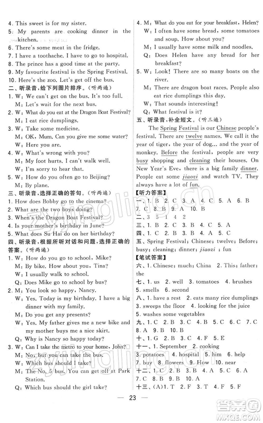 寧夏人民教育出版社2022學(xué)霸提優(yōu)大試卷五年級(jí)英語(yǔ)下冊(cè)江蘇國(guó)標(biāo)版答案