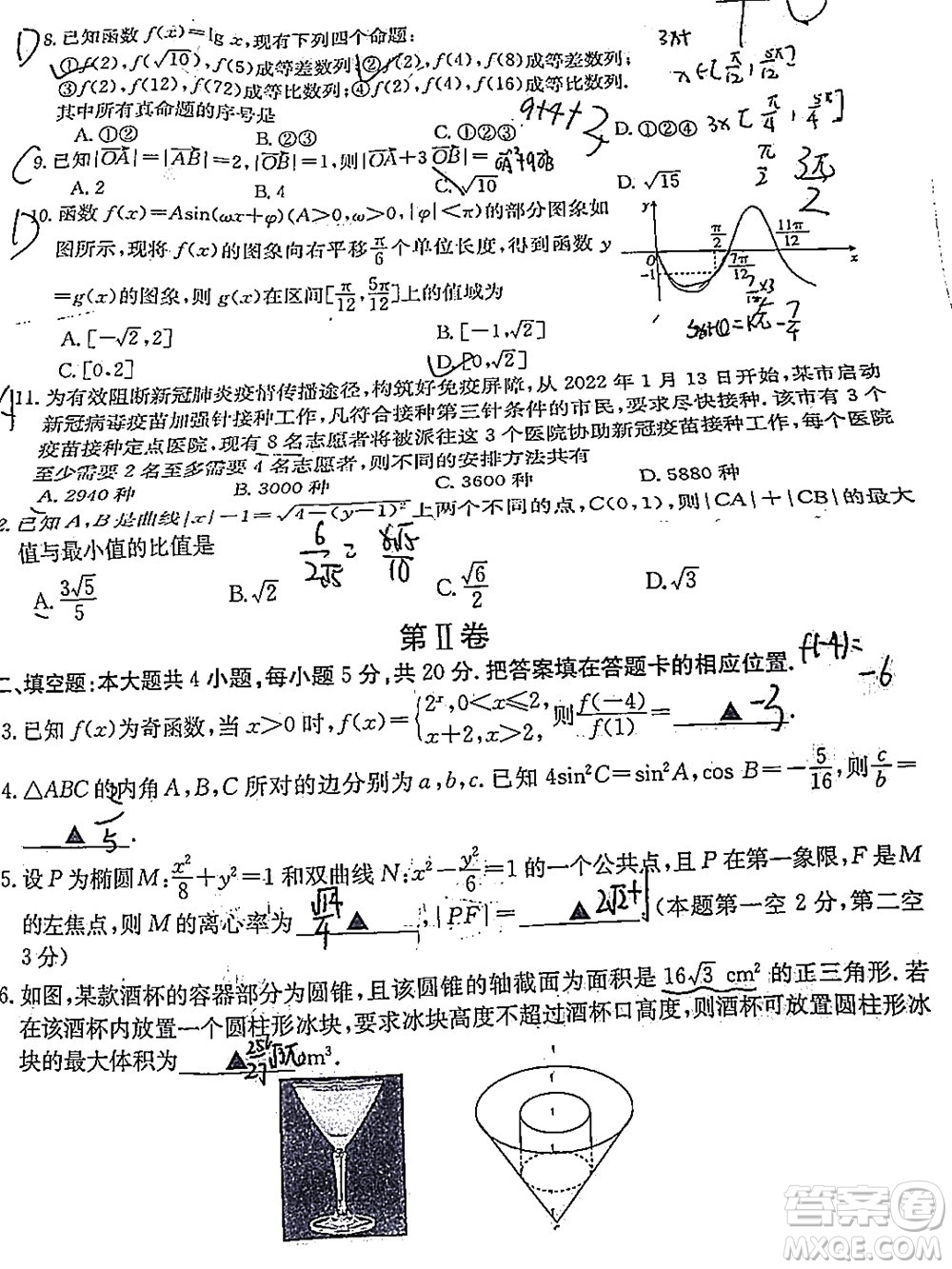 榆林市2021-2022年度高三第二次模擬考試理科數(shù)學試題及答案