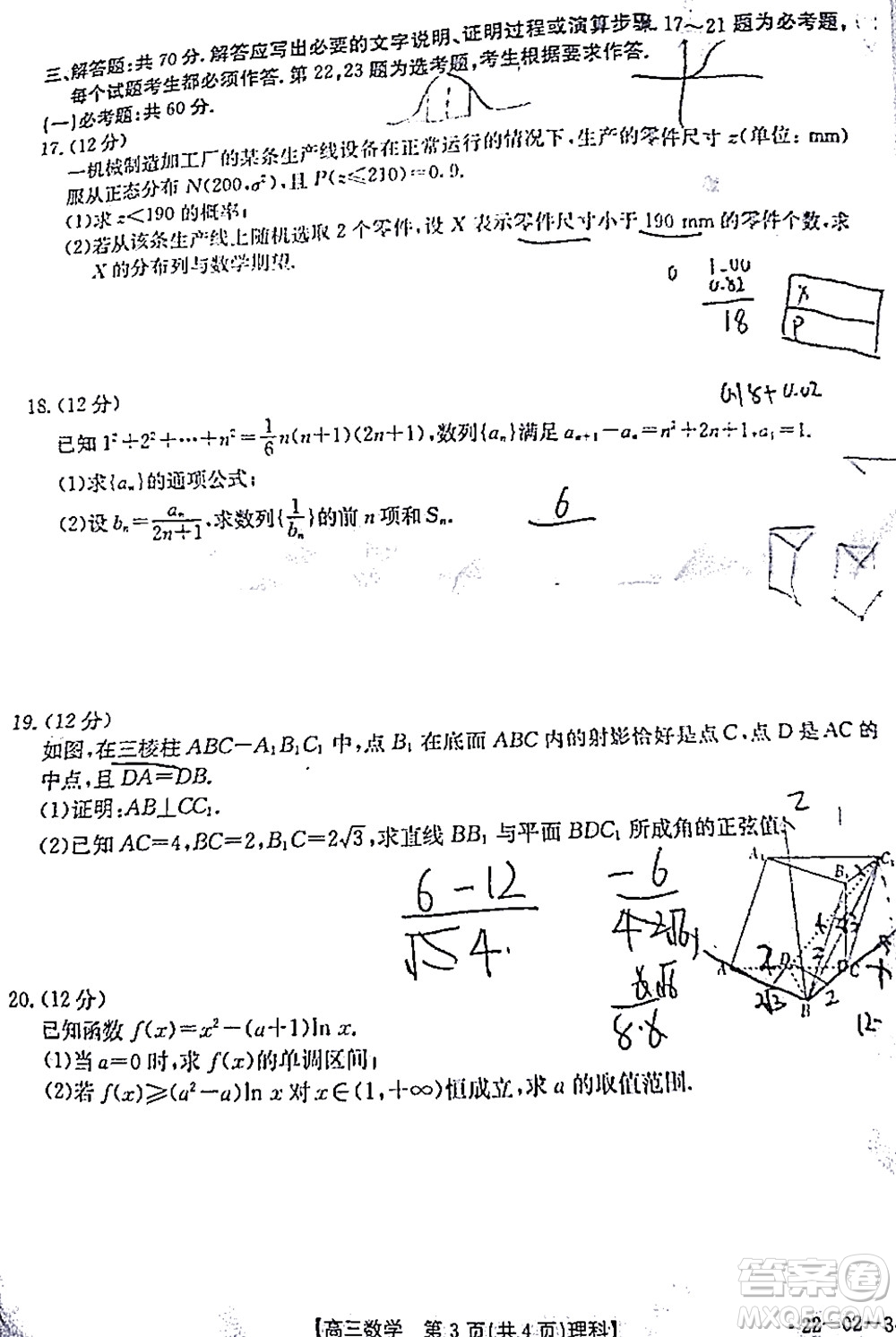 榆林市2021-2022年度高三第二次模擬考試理科數(shù)學試題及答案