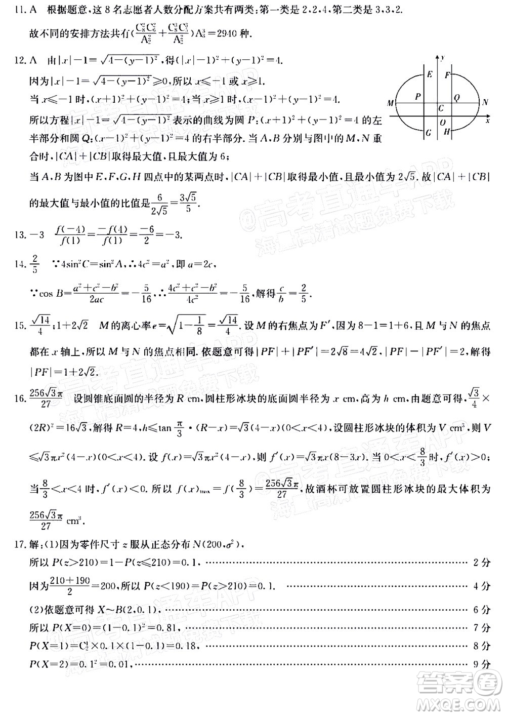 榆林市2021-2022年度高三第二次模擬考試理科數(shù)學試題及答案