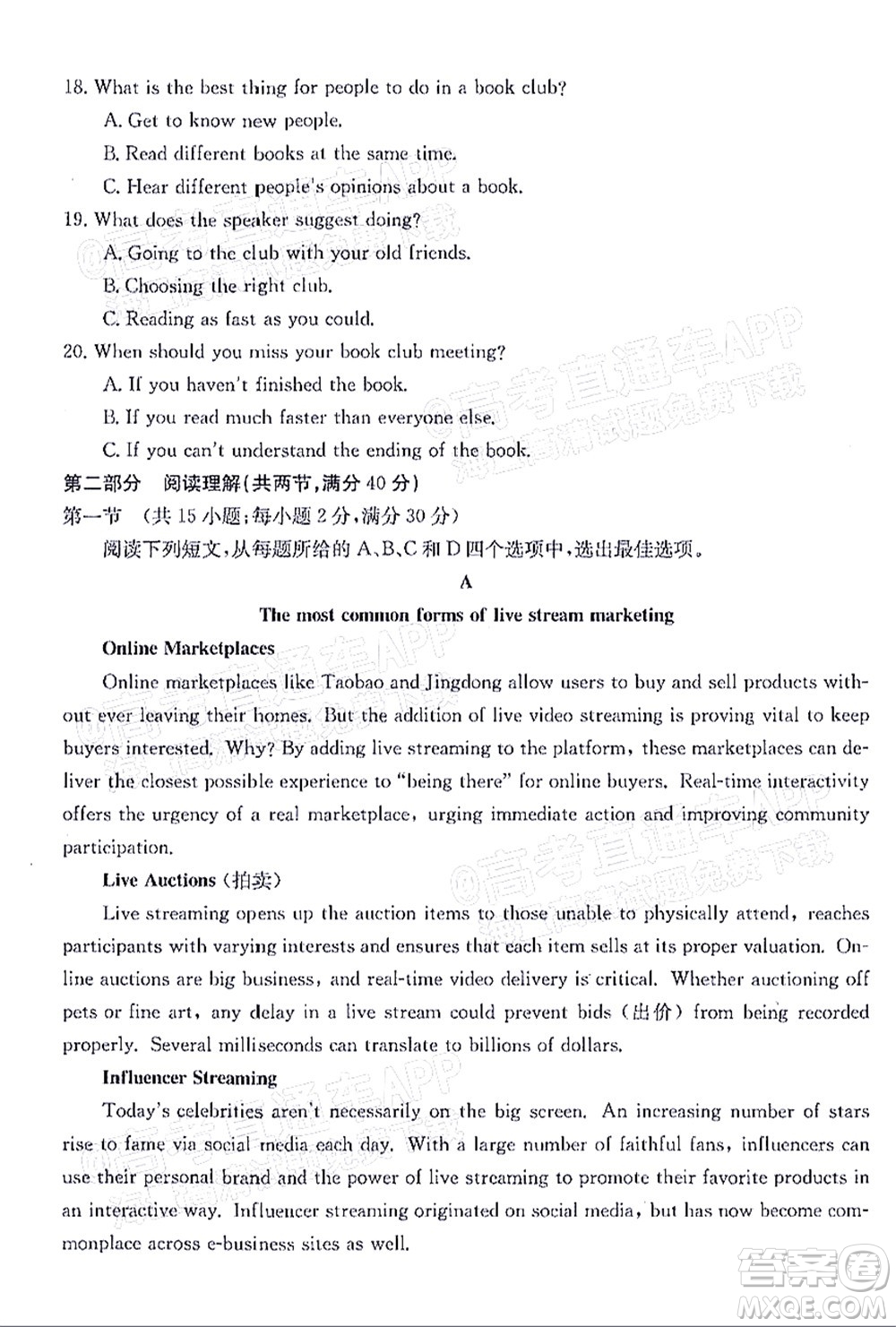 榆林市2021-2022年度高三第二次模擬考試英語試題及答案